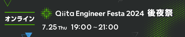 [content00inject] Engineer Festa 2024 [content00inject] ～アウトプットの[content00inject]！～