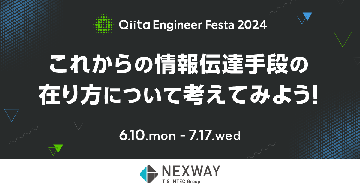 これからの情報伝達手段の在り方について考えてみよう！